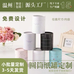 Tea Cans Kraft Paper Cans Paper Tubes Gift Packaging Tea Paper Cans Paper Tubes Socks Packaging Boxes Green Tea Colored Paper Cans