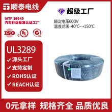 美标UL3289耐高温辐照交联低烟无卤阻燃镀锡铜电子线工厂多规格定