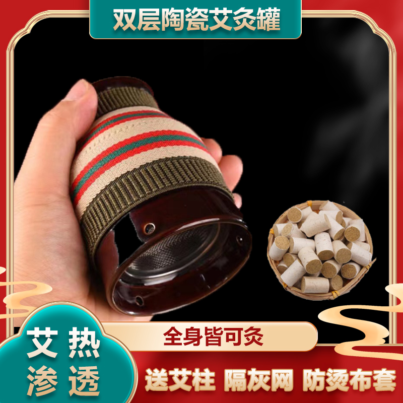 Moxibustion Ceramic Jar Moxibustion Box Portable Moxibustion Home Scraping All-In-One Cup Beauty Salon Purple Sand Fumigation Instrument