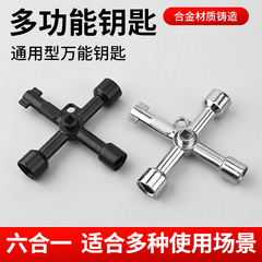 多功能通用型电梯轿厢三角钥匙电控柜高铁火车水龙头四角十字钥匙