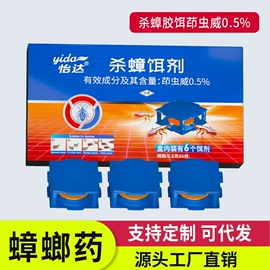 防虫防蛀;灭蟑用品;驱虫用品