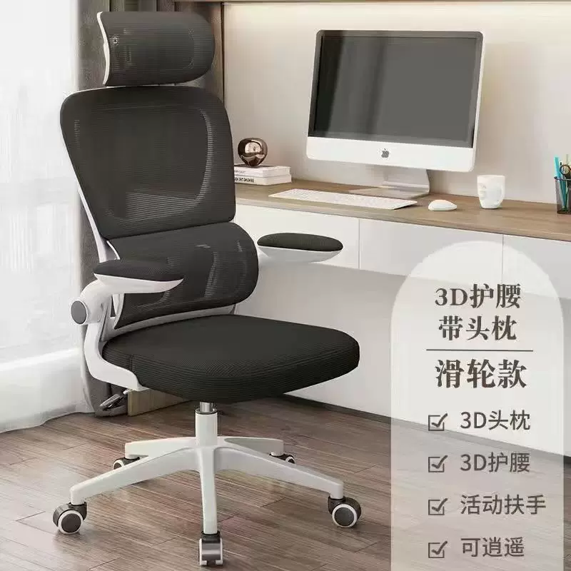 家用人体工学椅子电脑椅家用舒适久坐办公椅学习椅电竞椅学生专用