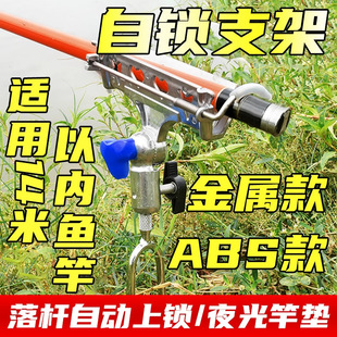 New All-Metal Automatic Fishing Rod Holder Stand for Sea Rods and Hand Rods, Ultra-Hard Universal Fishing Rod Holder with Ground Insert