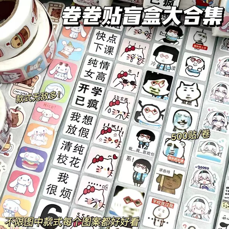 500枚の漫画ミックスアンドマッチロールステッカー、クレヨンしんちゃん、見栄えの良い学生向け粘着式ハンドブック装飾シーリングステッカー|undefined