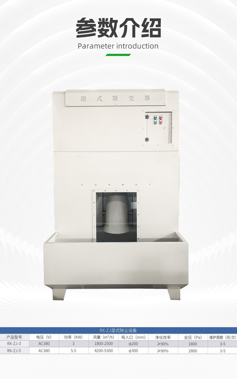 除尘机