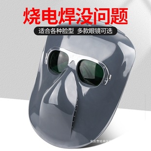 Welder welding mask full-face protective cover head-mounted light anti-baking face polishing anti-spatter protective screen