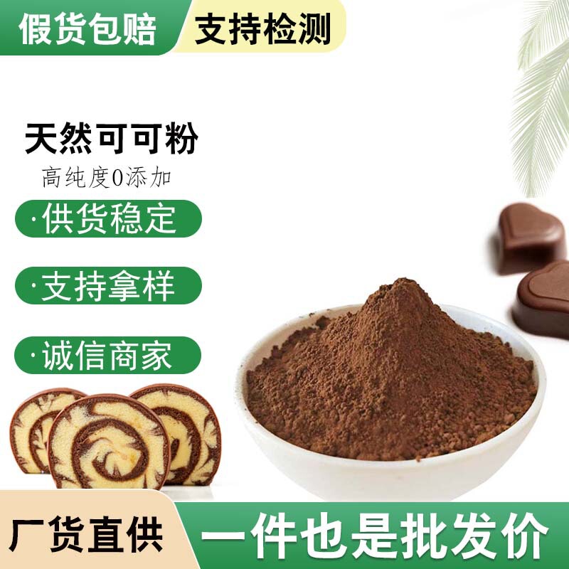 in stock Large Supply Food Grade Cocoa Powder Natural Chocolate Raw Material Baking Chocolate Powder Natural Cocoa Powder