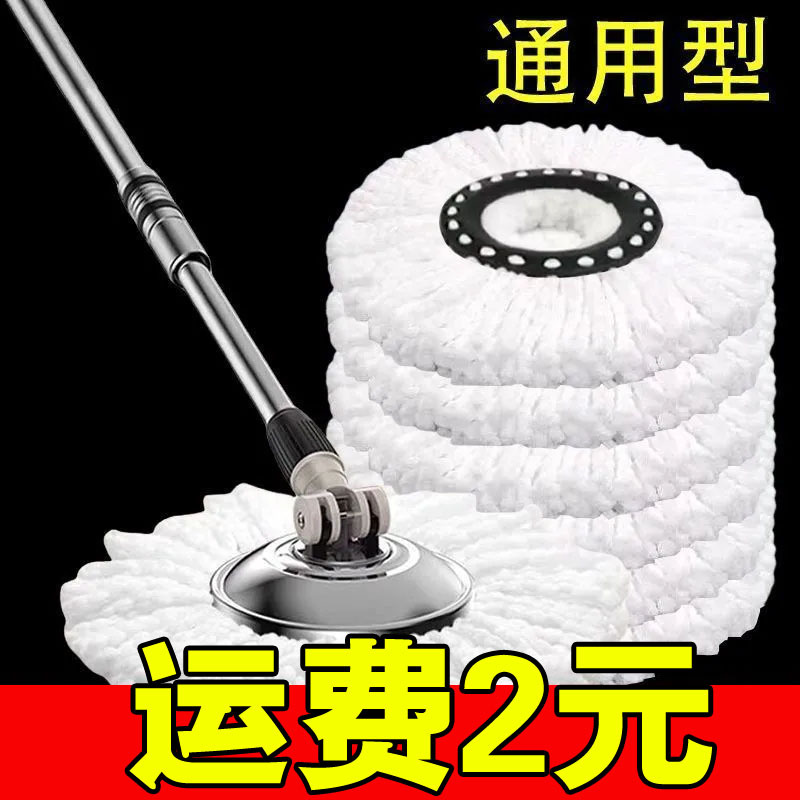 16cm替换旋转拖布头好神拖旋转拖布头标准拖把头批发装卸拖布头替
