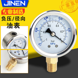 ՉؓYN-40 50 -0.1MPa1barʽͱP⚤