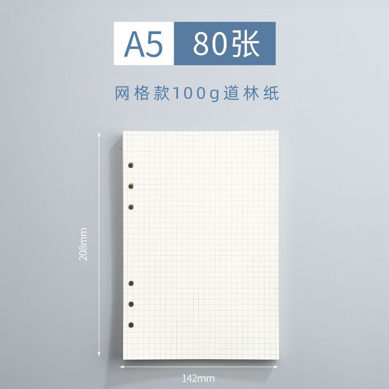 A5 ルーズリーフブック交換用インナーコア取り外し可能な厚みのある 6 穴 A6A7 ドアリン紙クラフト紙在庫ありロゴ B5|undefined