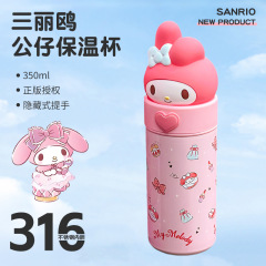 美楽蒂保温カップ高颜値316ステンレスアニメ児童カップins学生専用かわいいカップ