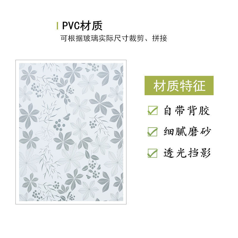 玻璃贴纸透光不透明自粘磨砂窗户贴纸防走光阳台卫生间防窥窗花纸|undefined
