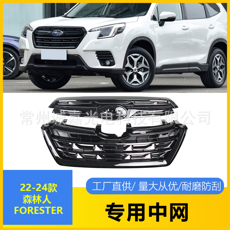 Suitable for Subaru Forester front bar middle net FORESTER 22-24 years US gauge front bar grille black