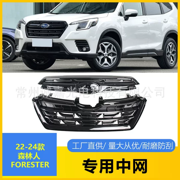 Suitable for Subaru Forester front bar middle net FORESTER 22-24 years US gauge front bar grille black
