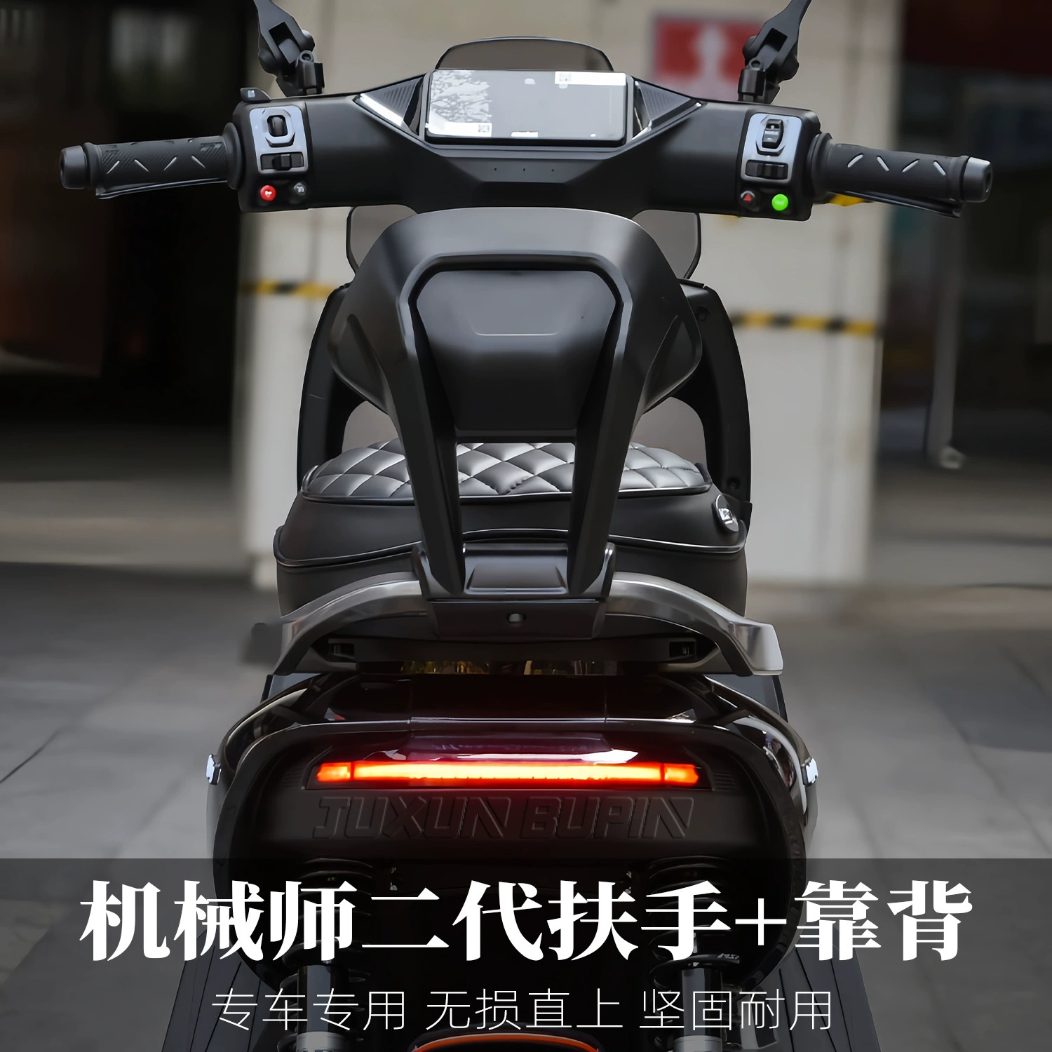 Подходит для No.9 Mechanic II MMAX2 110P, модифицированный задний подлокотник, хвостовое крыло, задняя спинка, утолщенная мягкая подушка спинки