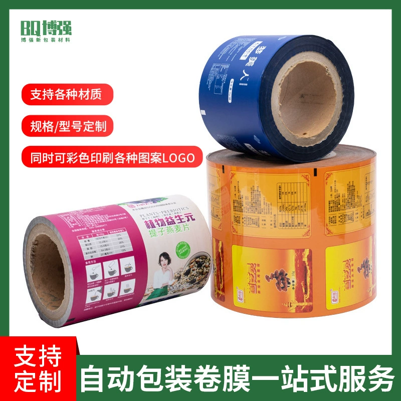 Заводская автоматическая упаковочная машина по индивидуальному заказу, машина для упаковки пищевых продуктов в рулонную пленку, композитная алюминизированная пленка, легко рвущаяся упаковочная пленка, прозрачная пленка из полиэтилена