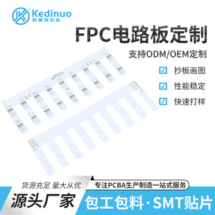 ���S�t�������o�� PCBA ���巽��֧�ֶ� �ƻ��_�lFPC�·���Դ��