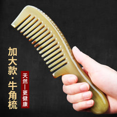 工場卸売大型天然牛角コーム女性と男性のための家庭用ロングヘアワイド歯頭経絡マッサージコーム