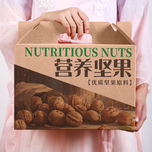 Selection of nuts portable gift carton walnut dried fruit snacks specialty annual packaging carton wholesale printing