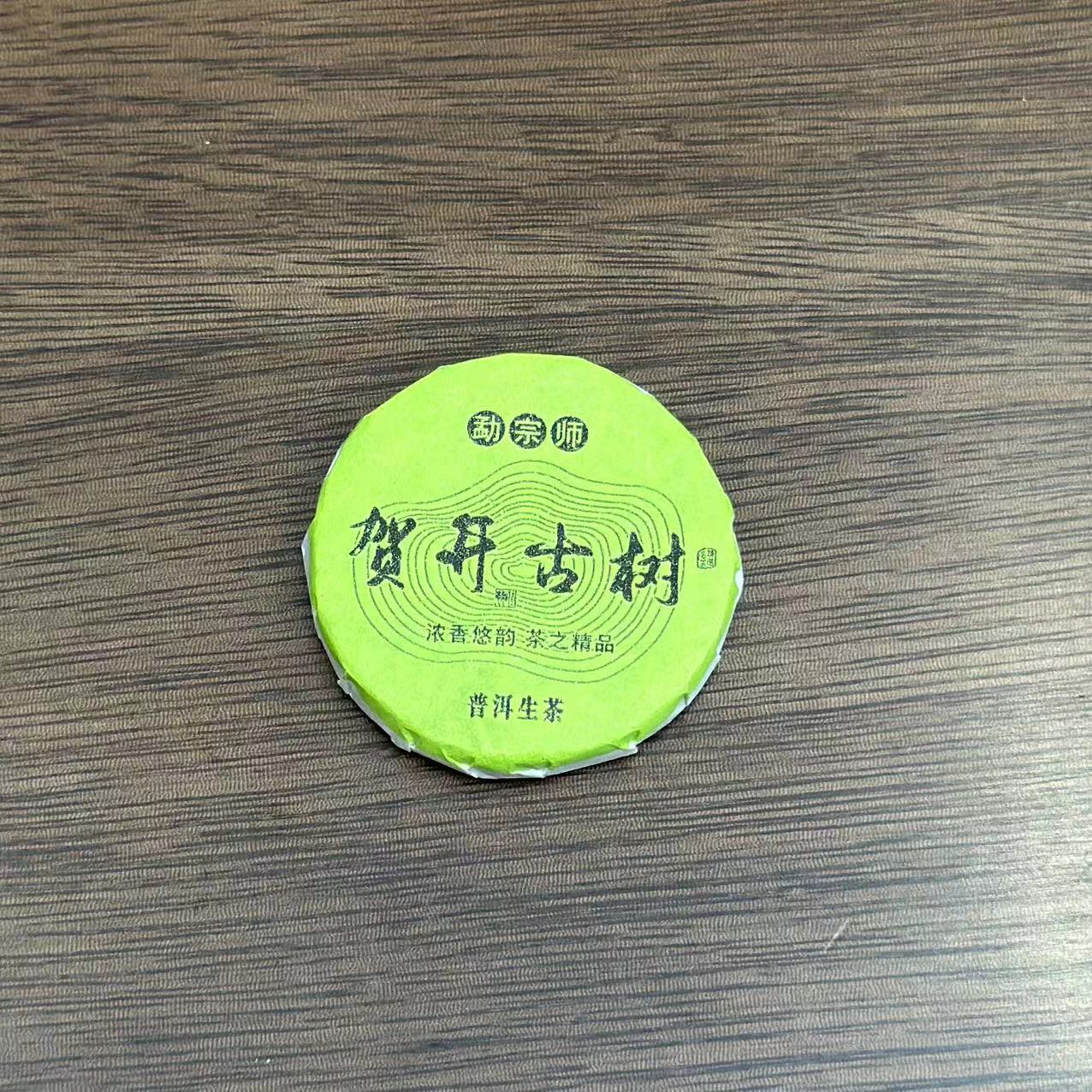 허카이 고목생차 500g, 약 60개