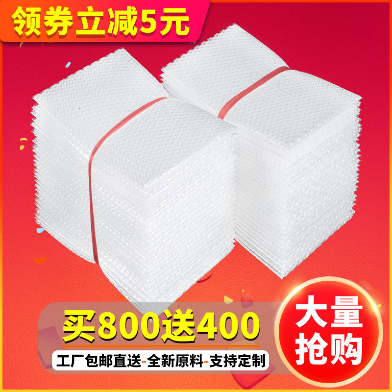 全新料气泡袋批发防震气泡垫快递打包小泡泡袋加厚气泡膜透明袋子