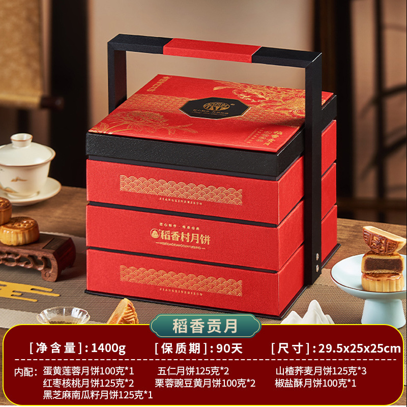 稻香村月饼礼盒装中秋送礼礼品多口味蛋黄莲蓉豆沙月饼企业批发|undefined