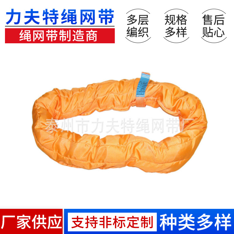 厂家生产提供 柔性环形吊带 泰州柔性吊带 圆筒穿芯吊装带
