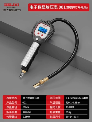 Delixi Electric Digital Tire Pressure Air pressure gauge/tire pressure gauge - 035-12-bar-digital-tire-pressure-gauge-with-silicone-surround-four-unit-conversion-more-professional-dedicated-chip