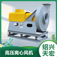 绍兴天宏高压风机  防爆高压离心风机9-26-5.6D除尘排烟风机
