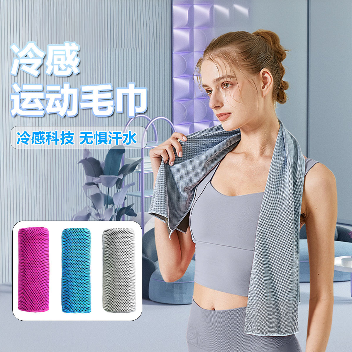 Beach sports quick dry sweat towel