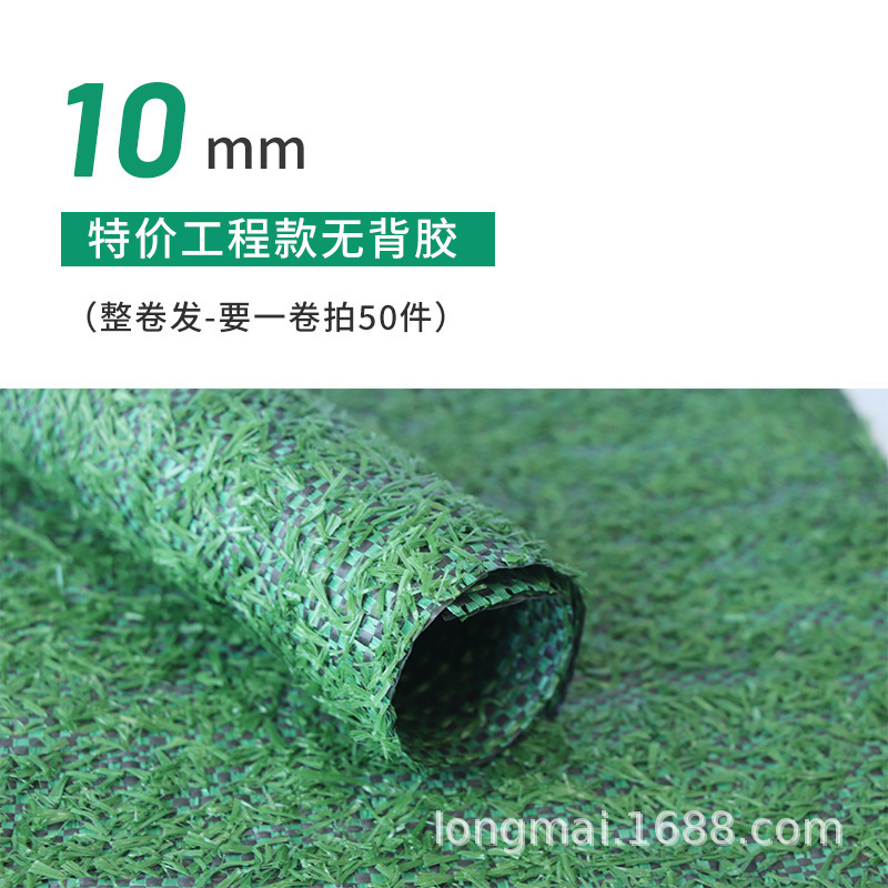 Longmai 模擬芝生カーペット人工芝幼稚園人工偽芝生屋外フェンス芝生ネット大型工場|undefined
