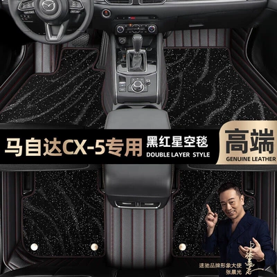 Ayaqaltılar (Kovriklər): Coverage, 13-25 Models, Double-Layer Silk - take-a-photo-of-the-car-model-year-and-leave-a-message-black-and-red-leather-black-starry-sky-blanket-double-layer-model