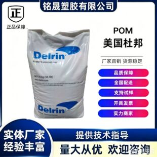 POM �����Ű� 100P Delrin�׼ӹ���ճ�ȸ��g�����zԭ��