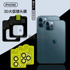 适用苹果16镜头膜一体丝印iphone15ProMax后摄像头14钢化保护膜13