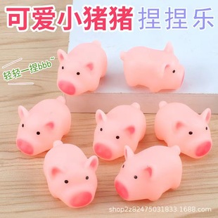 Cute Pink Pigs Scream Pigs Venting Pigs Pinch Music Pinch Calling Voice Pigs Push and Sweep Code Gift