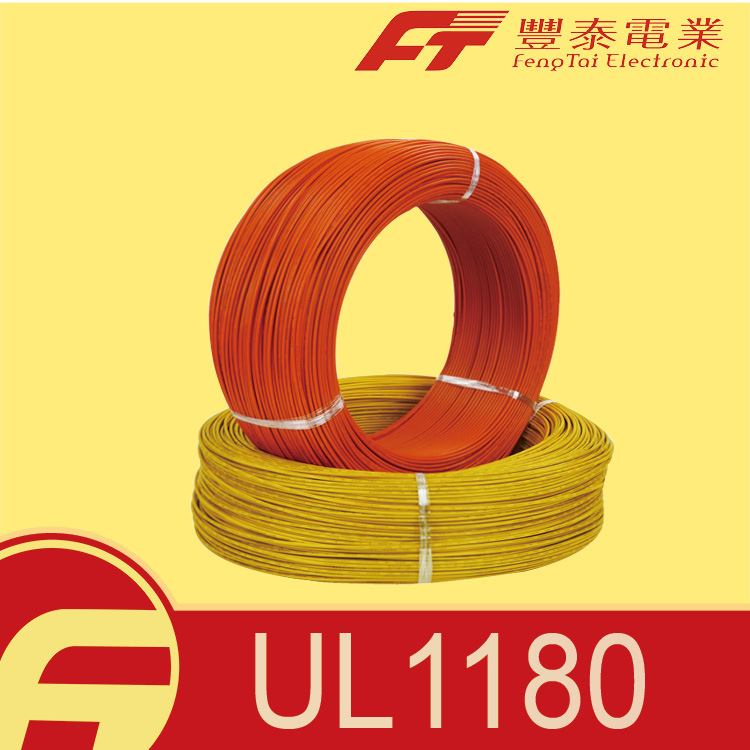 泰氟龍特種電纜 阻燃線電子線 UL1180 10awg~32awg PTFE絕緣線材