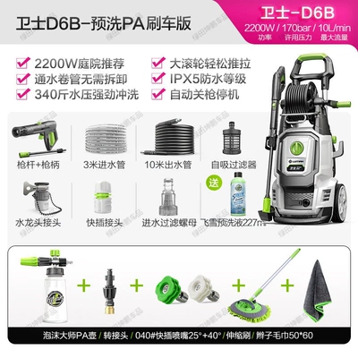 Cleaning Machine Car Washing Tool — Car washing machine - guardian-d6b-2200w-functional-hose-pre-washed-pa-brush-car-version-foam-masteradapternozzle-2540mopbraid-hair