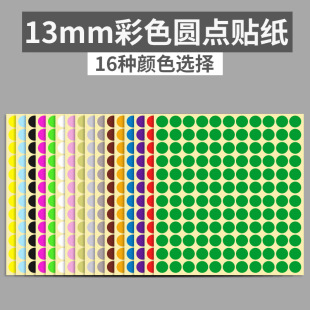 13mm��ɫ�A�ΈA�c�����z�˺���ɫ�N���ɫ���N��ȡ�����ӛճ�N