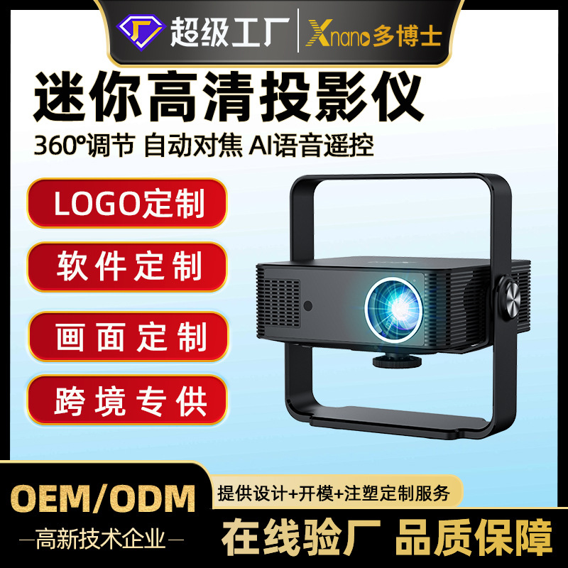 Factory Projector Smart Home High-Definition 1080P Autofocus Outdoor Bedroom Wall Projector Customized Version