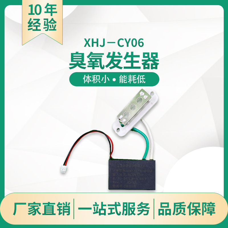 Wholesale Portable Ozone Generator Hot-Selling Display/Three-Pin Ozone Generator Accessories Manufacturer Ozone Generator