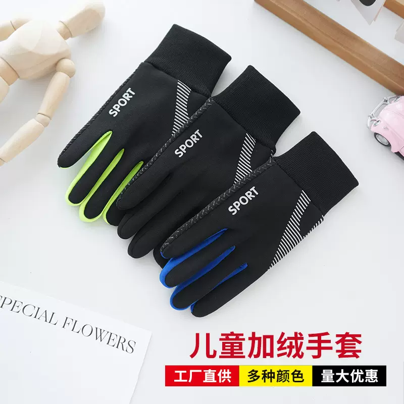 儿童加绒手套冬季男女骑行加棉加绒加厚挡寒保暖学生加绒手套