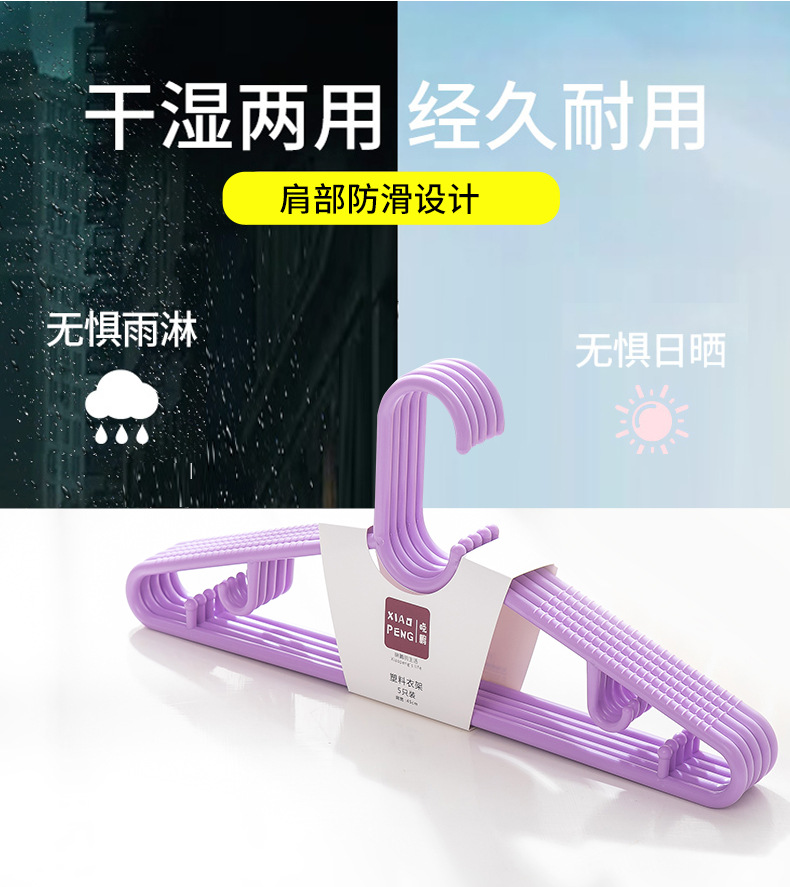 厂家批发晾衣架无痕防滑多功能成人干湿两用塑料服装店