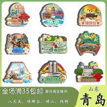山东青岛八大关琅琊台崂山栈桥冰箱贴纪念品木质文创礼赠工艺品