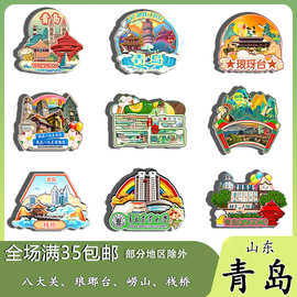 山东青岛八大关琅琊台崂山栈桥冰箱贴纪念品木质文创礼赠工艺品