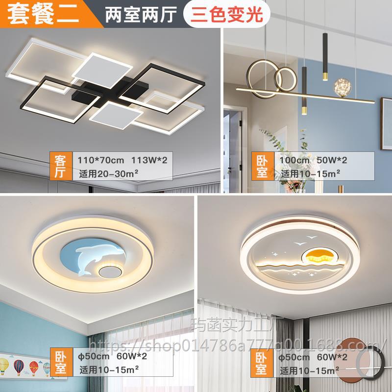 밝은 회색 패키지 2. 침실 2개와 거실 2개 [3색 조명, 리모컨 없음]