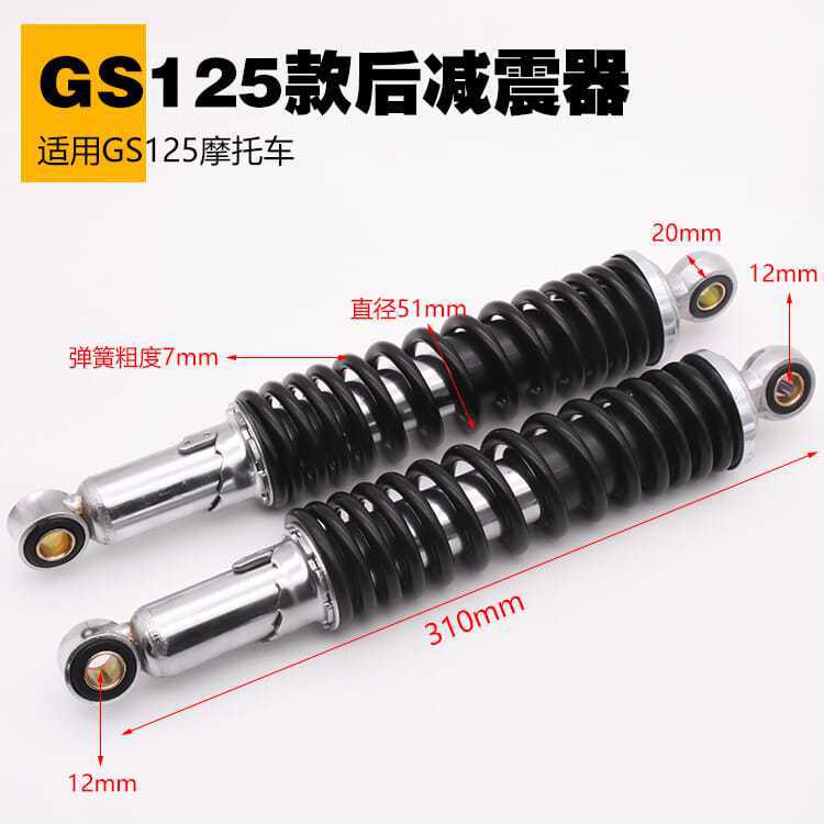 Motocicleta GS125 JH70 GN Prince WY125 amortiguador DY100 TBT110 repollo amortiguador trasero