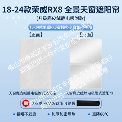 Sun shade insulation sunshade - roewe-rx8-electrostatic-adsorption-suede-beige