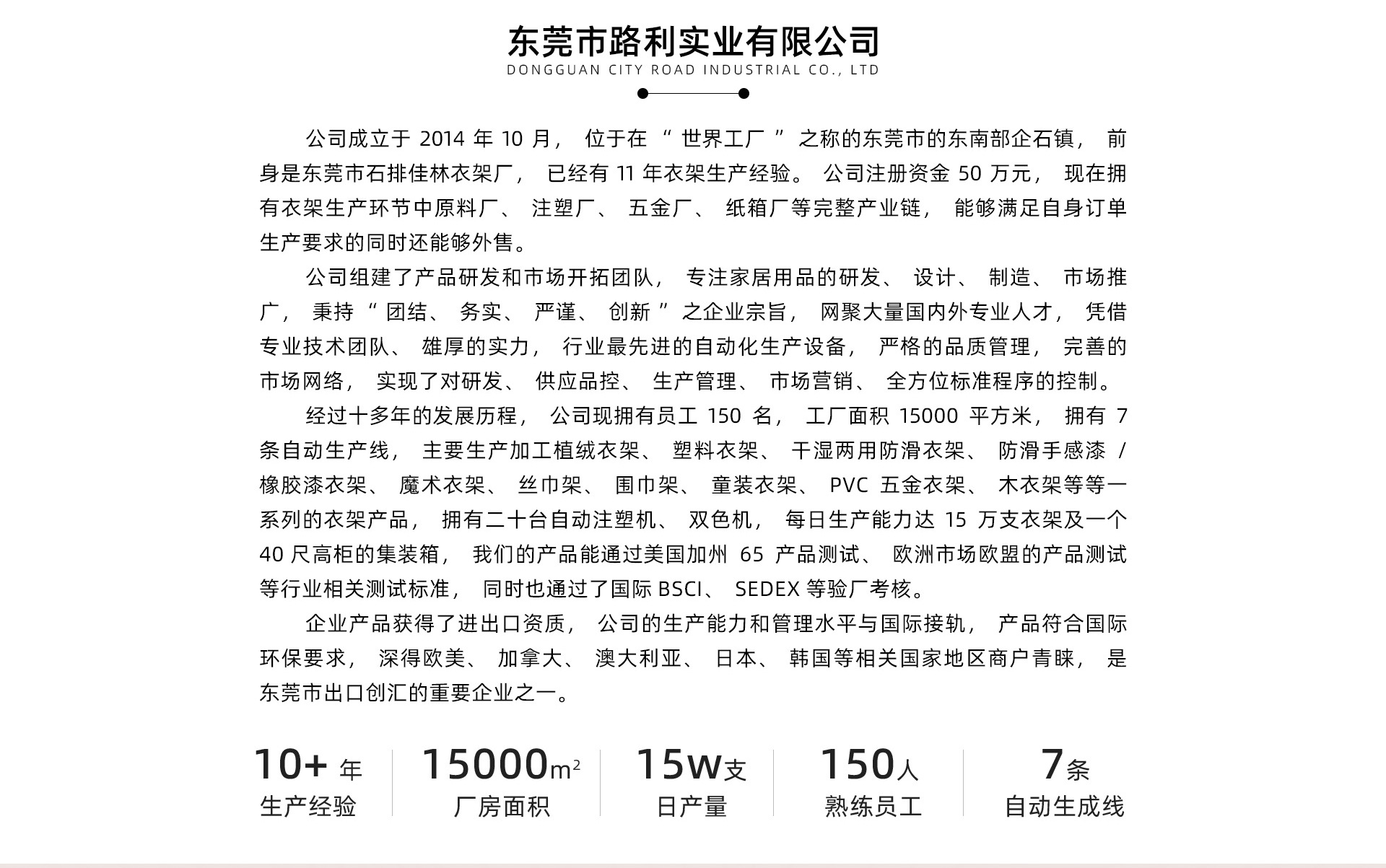 路利实业-首页_07