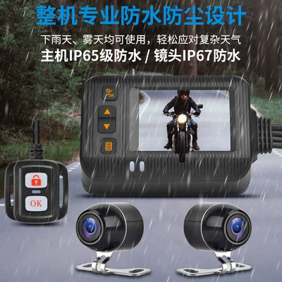 Motorcycle Dashcam Wholesale High-Definition Motorcycle driving recorder