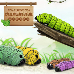 Factory dropshipping one-time new and unique realistic remote control fuzzy caterpillar, responsive electric insect simulation prank toy